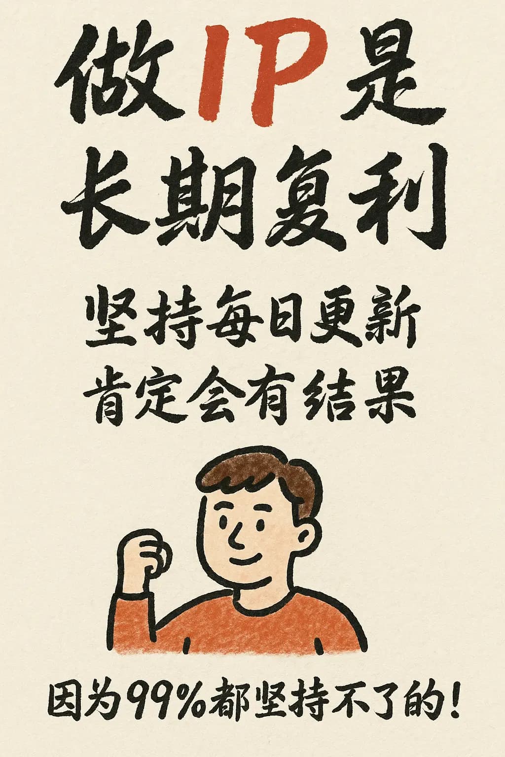 Hand-drawn Infographic Card — example output